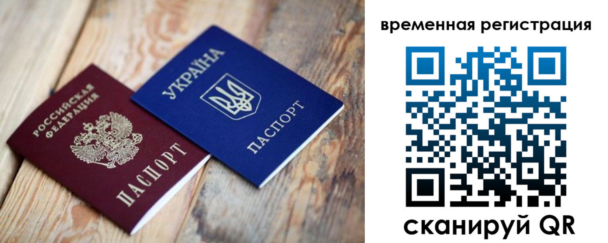 временная регистрация для школы в Щиграх