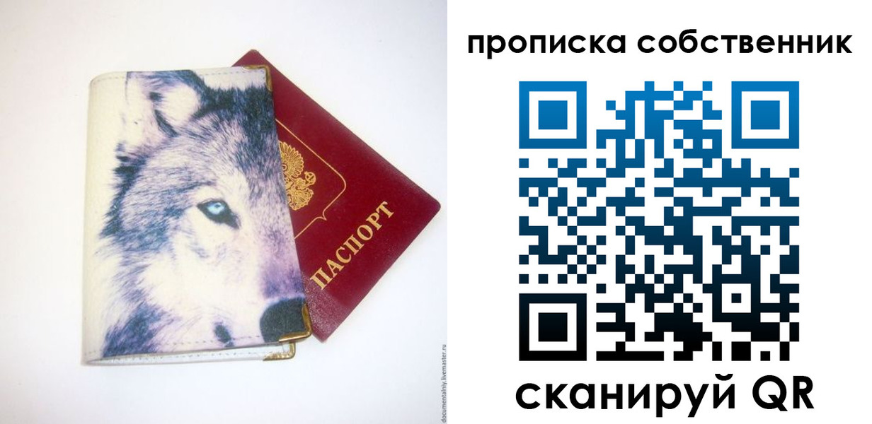 прописка от собственника в Щиграх
