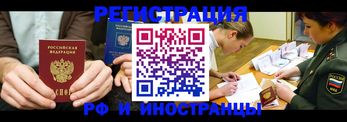 прописка паспорт в Щиграх