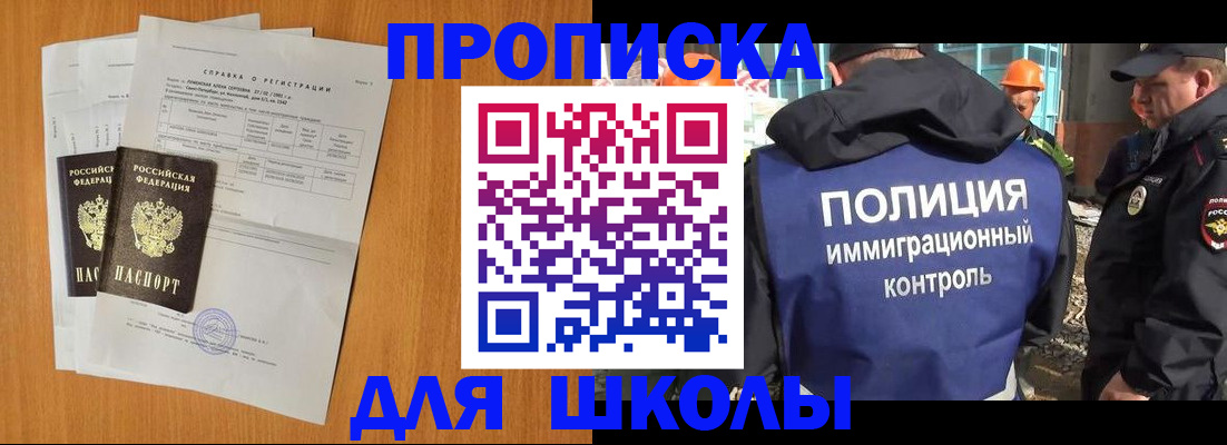 временная регистрация купить в Щиграх