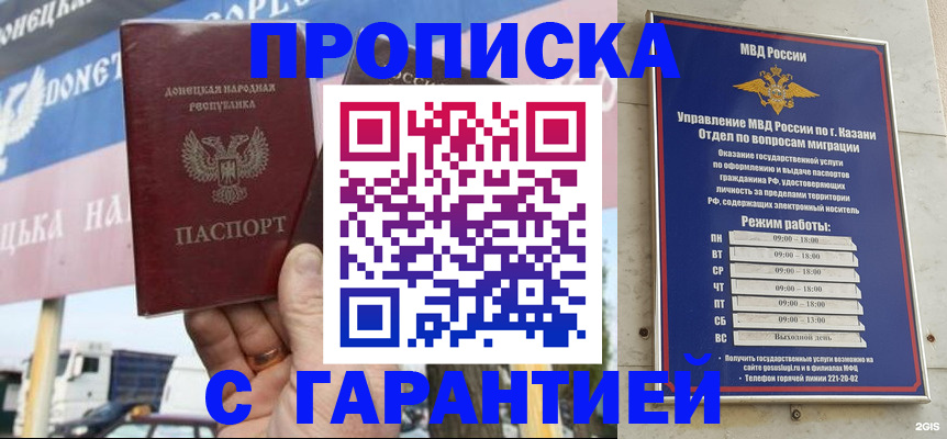 временная регистрация собственник в Щиграх