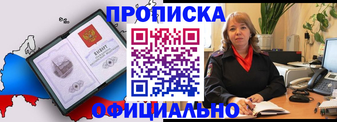 прописка иностранных граждан в Щиграх