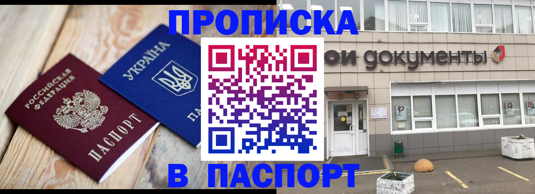 временная регистрация собственник в Щиграх
